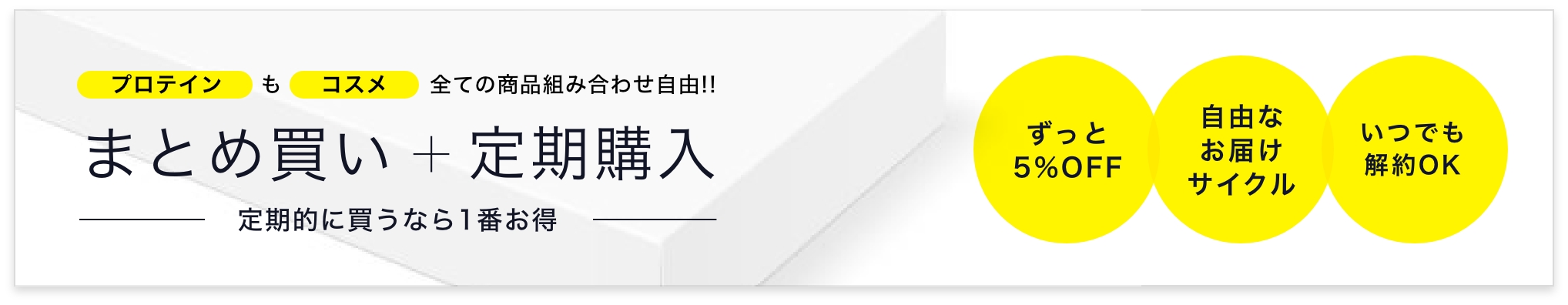 お得な定期購入はこちら