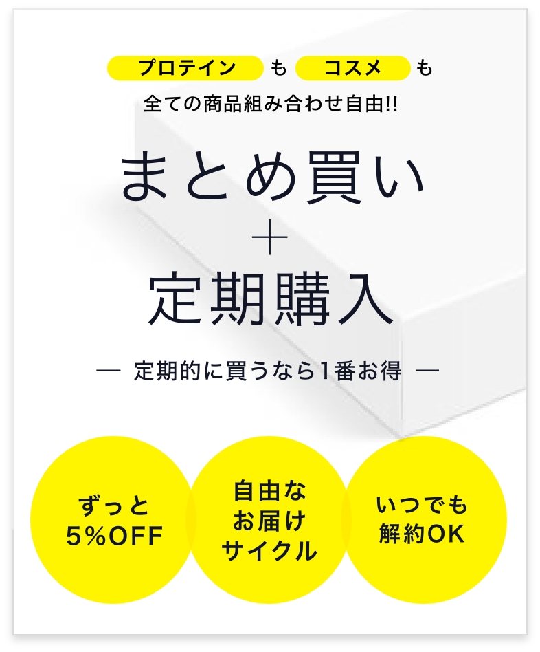 お得な定期購入はこちら