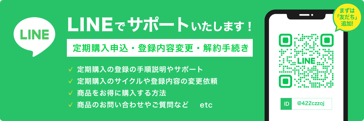 LINE バナー