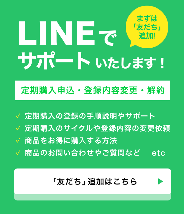 LINE バナー