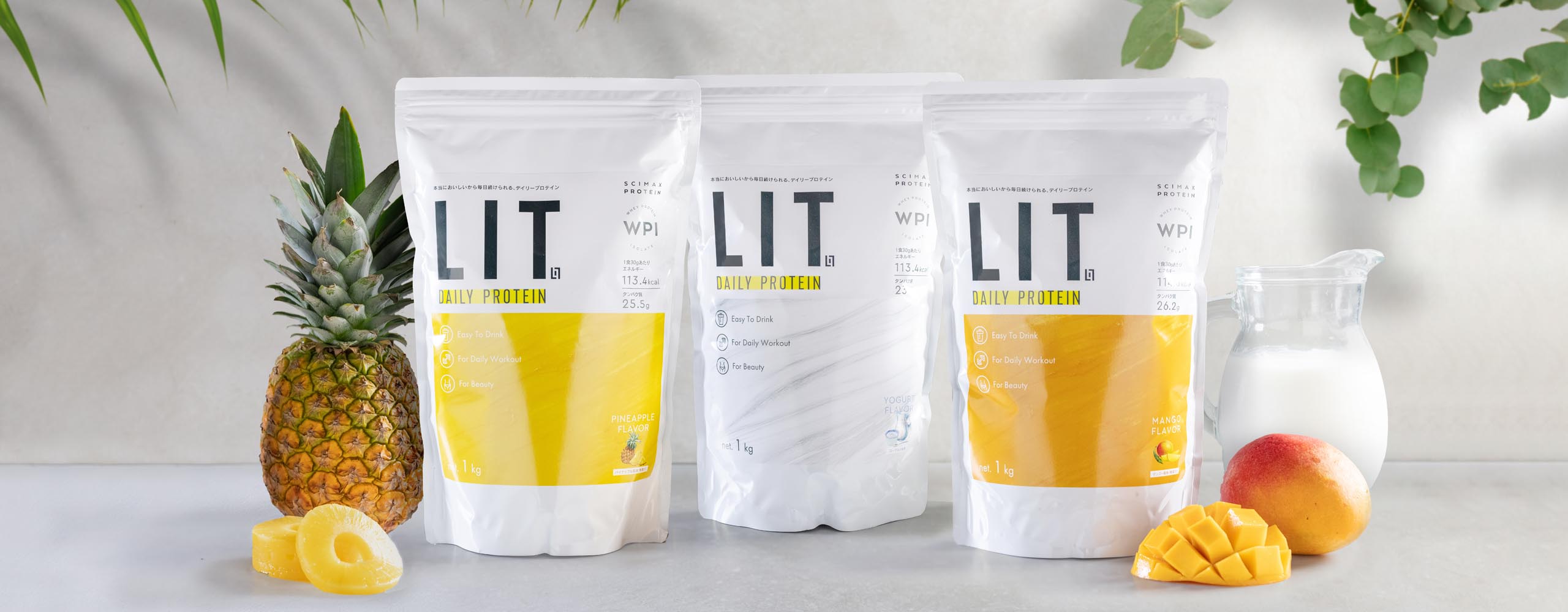 SCIMAX サイマックス LIT Daily Protein リットデイリープロテイン
